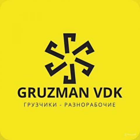 GRUZMAN~РАБОТА|VL