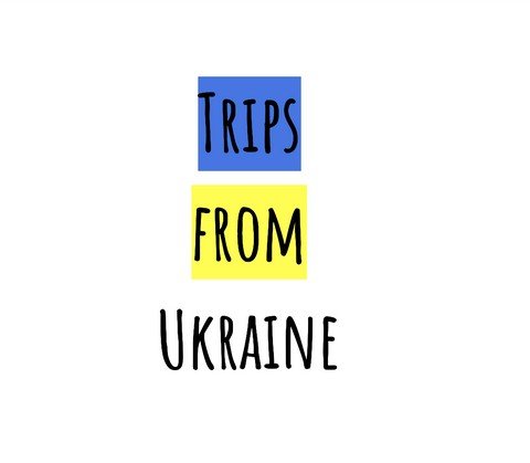 Групповые туры из Украины