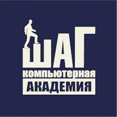 Компьютерная Академия ШАГ