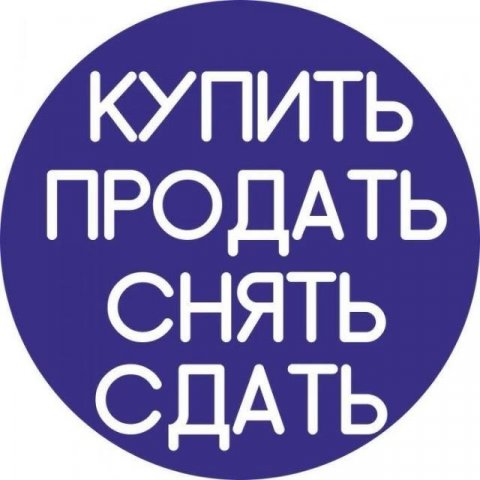 Облучье, купи. продай, подари. Барахолка