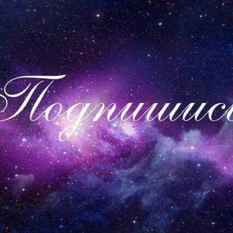 Общение 18+