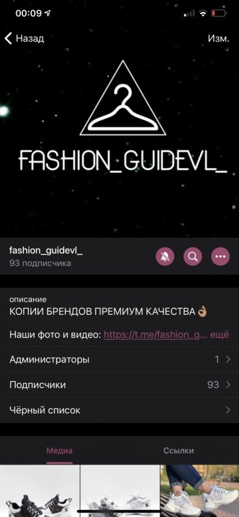 fashion_guidevl_