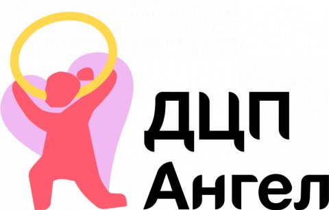 ДЦП Ангел