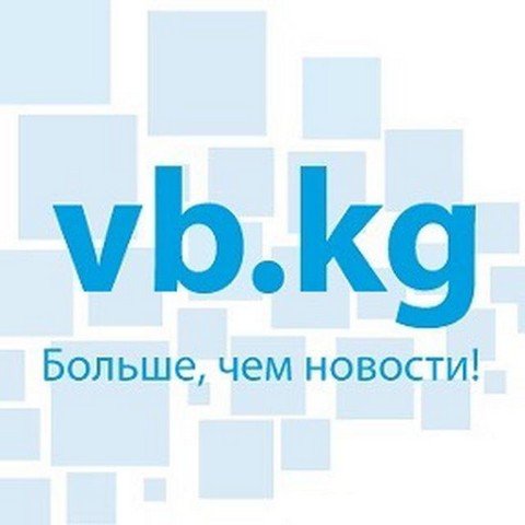 Вечерний Бишкек – новости в Кыргызстане.