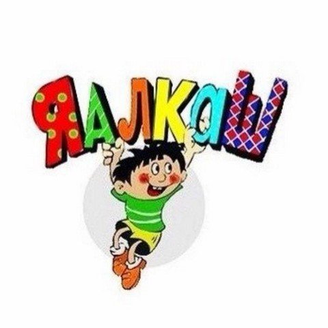 Я АЛКАШ