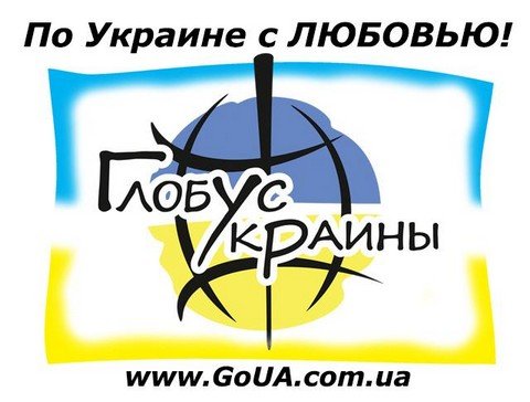 Глобус Украины