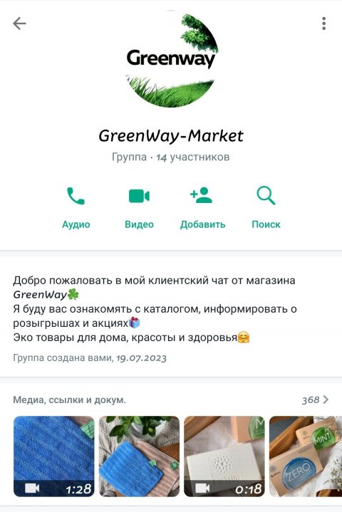 GreenWay-Market