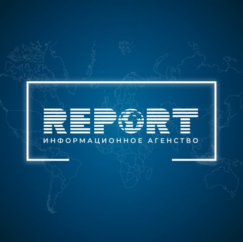 Информационное агентство Report