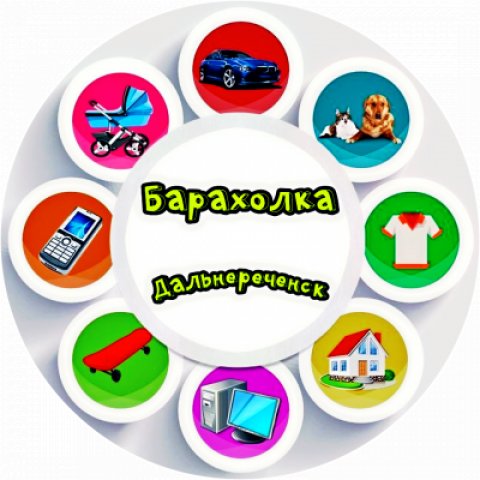 Барахолка Дальнереченск