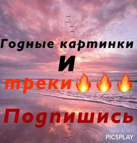 Аудиозаписи и картинки