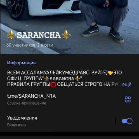 SARANCHA