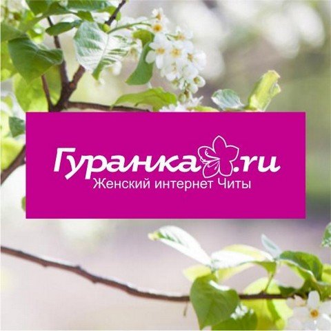 Гуранка.ру