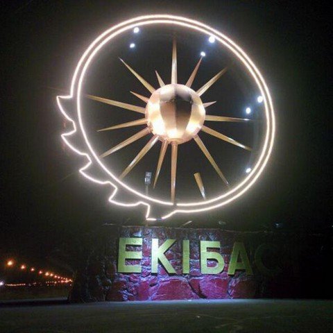 Чат г. Экибастуз