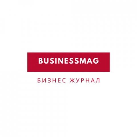 Бизнес журнал