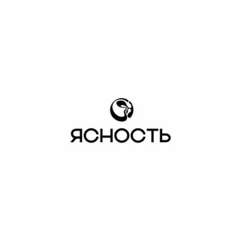ясность