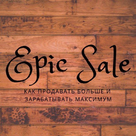 Epic Sale