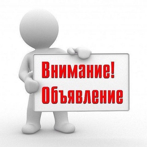 Объявление в городе Ташкент