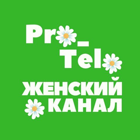 Pro_telo