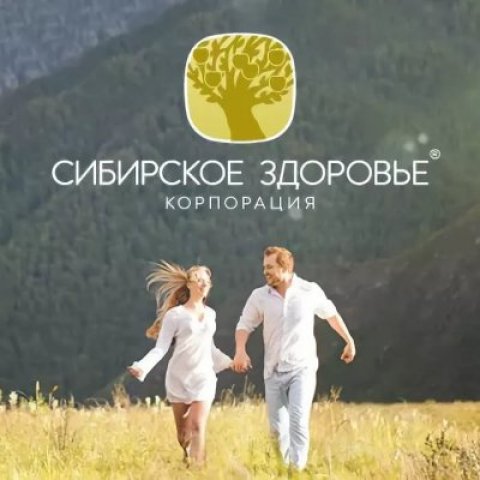 Сибирское здоровье.