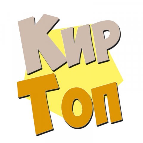 КирТоп Археология