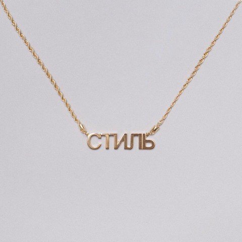 Уличный Стиль