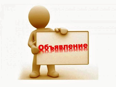 Бесплатные объявления кмв
