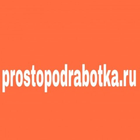 prostopodrabotka