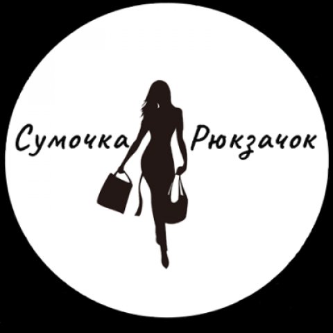 Твоя сумка