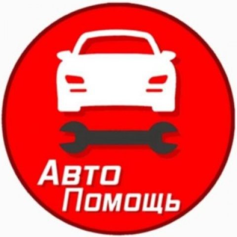 Авто HELP Хабаровск