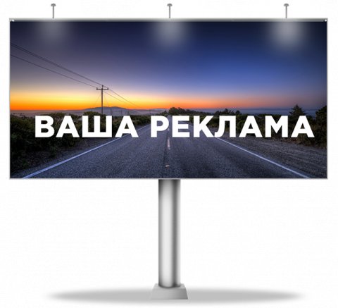 Реклама Сочи (объявления)2023