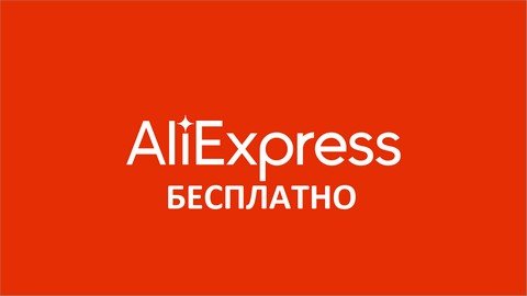 AliExpress REFUND