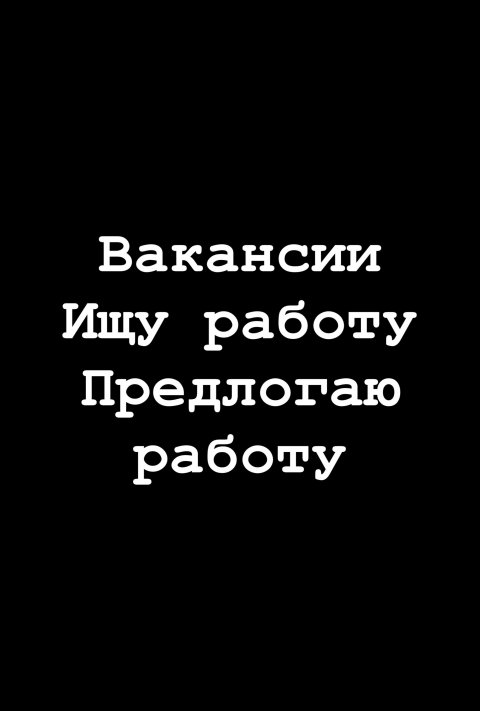 Работа Казахстан