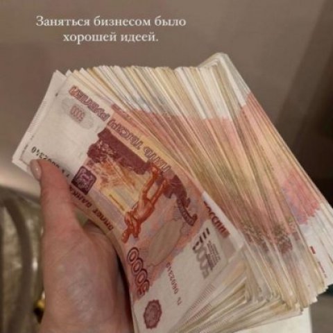 Бизнес под ключ Анастасия