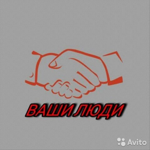 Авито Ставрополье