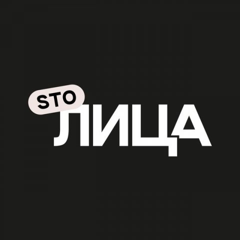 STOЛица