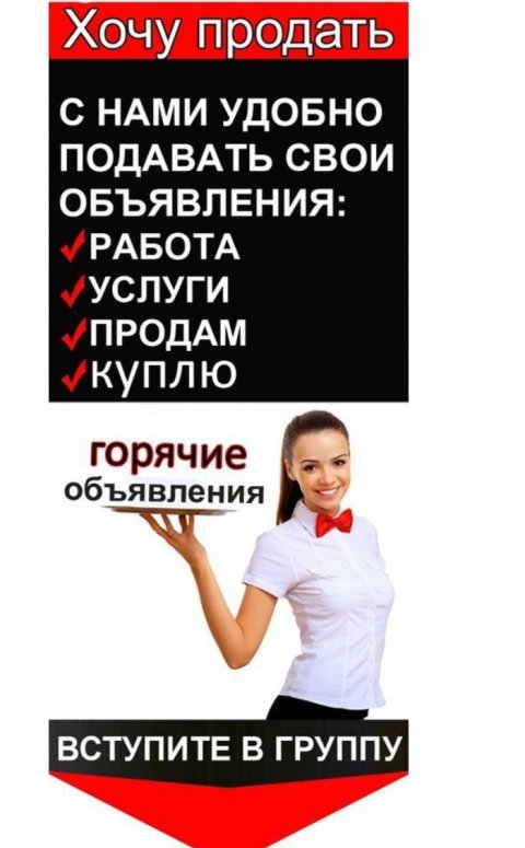 Объявления