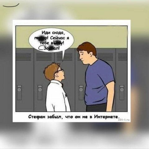 Стикеры срач ссоры