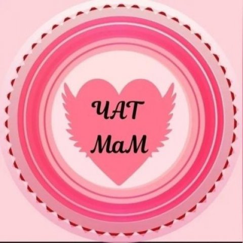 🩷Мамочки со всей России🩷