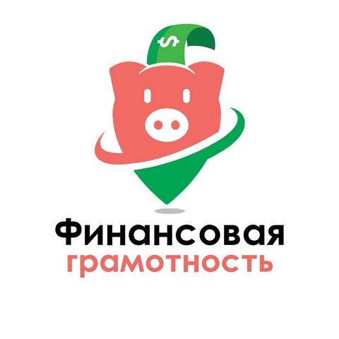 Финансовая Грамотность