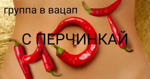 🤩Перчик🤓👍