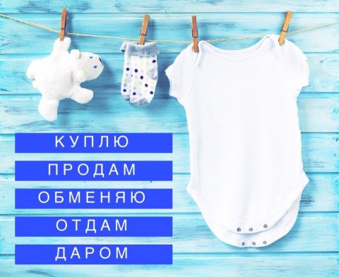 Детский пристрой
