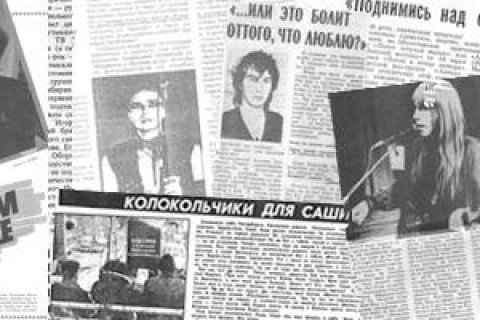 Ex-pressa. Рок-издат