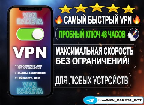 VPN RAKETA 🚀