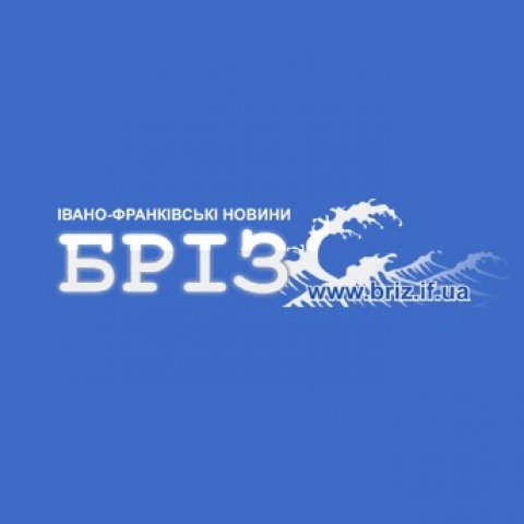 Новости Ивано-Франковской области
