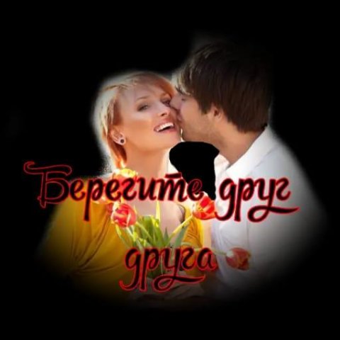 StikROMANTIC