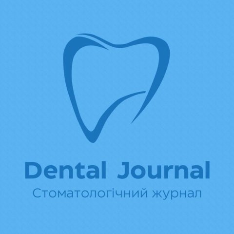 Dental Journal/ Стоматологічний журнал