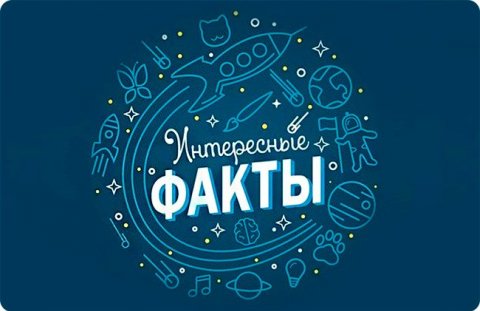 Психология 🧠 | Интересные факты 📚