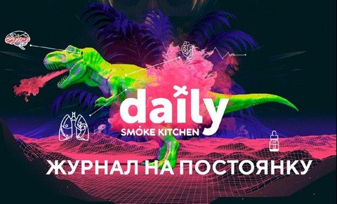 Daily by SMOKE KITCHEN