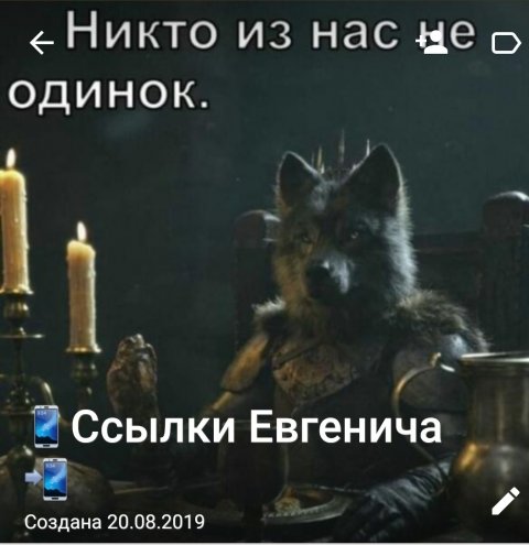 Ссылочная Евгенича