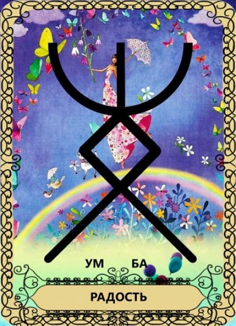 umba